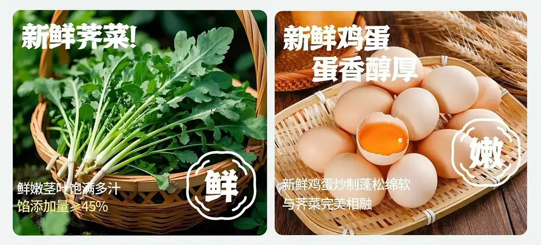 Shepherd's Purse and eggs Dumplings