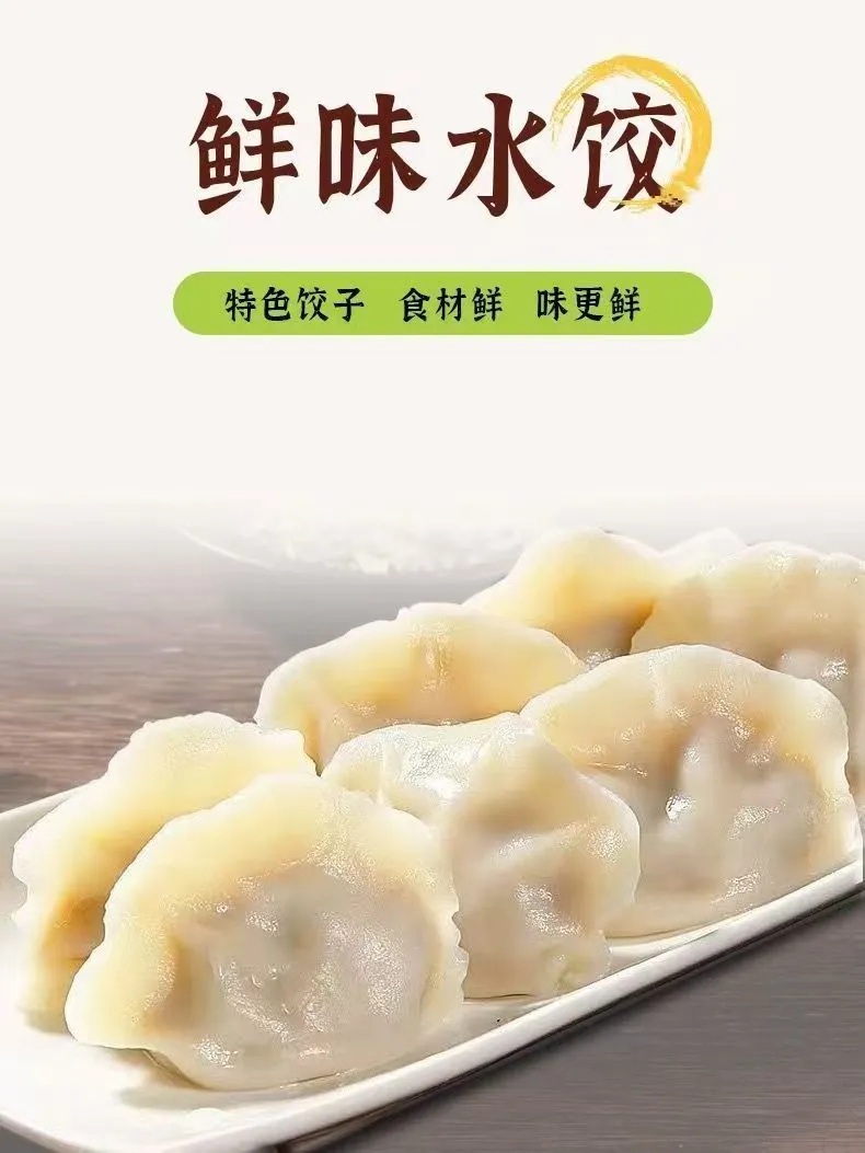 Beef and Scallions Dumplings