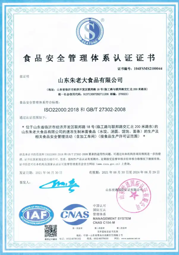 Production Qualification